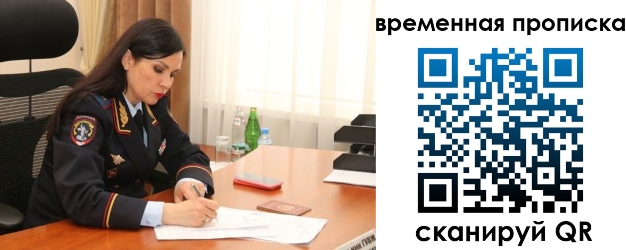 временная регистрация для школы в Заводоуковске