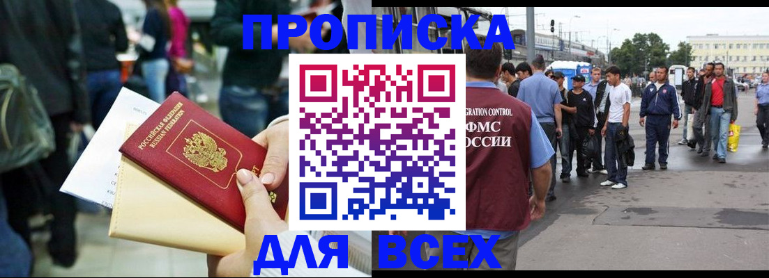 временная регистрация в квартире в Заводоуковске