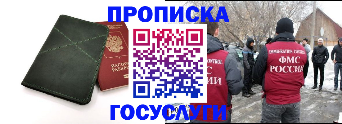 временная регистрация адрес в Заводоуковске