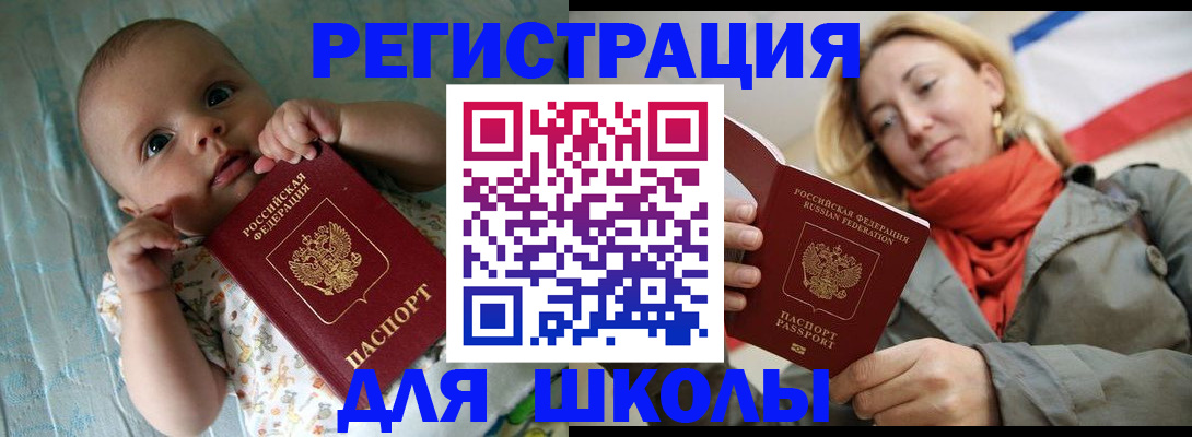 прописка паспорт в Заводоуковске