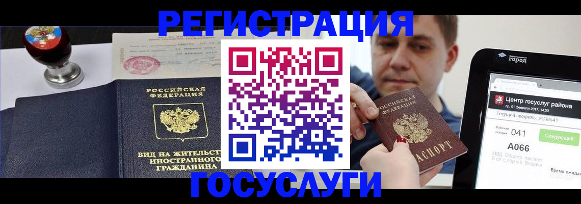 временная регистрация для школы в Заводоуковске