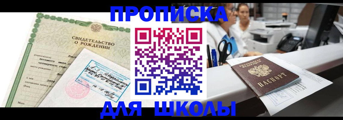 регистрация для дет. сада в Заводоуковске