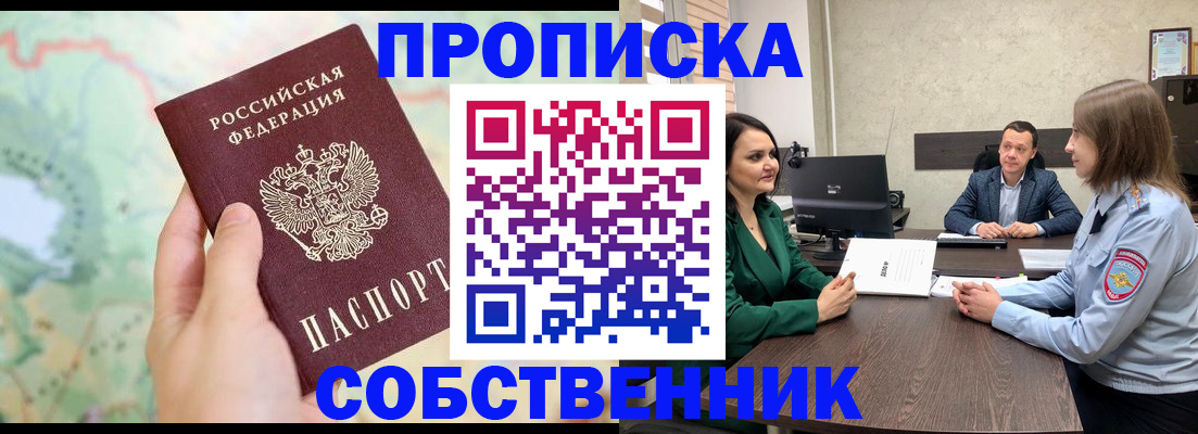миграционный учет в Заводоуковске