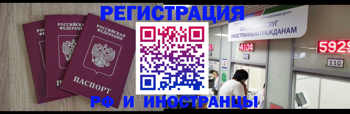 временная регистрация для школы в Заводоуковске