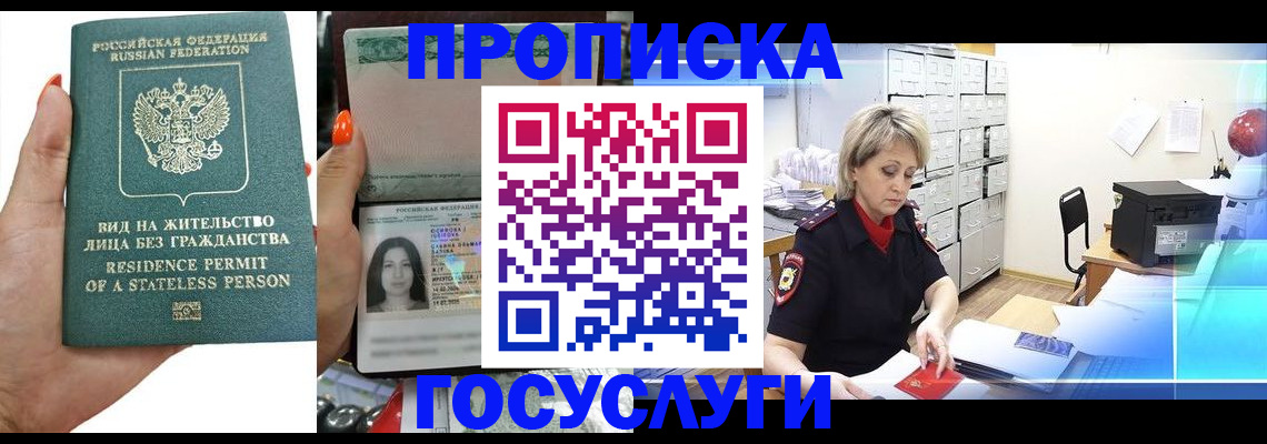 прописка поиск в Заводоуковске